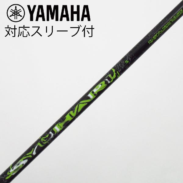 商品説明シャフトカーボンシャフトロフト-フレックスS左右-長さ44重量(g)-バランス-程度Cヘッドカバー-付属品無グリップ-グリップ程度良在庫店舗松戸八柱店備考シャフト名：SYUHARI 59。ヘッド装着時長さ：プラス1インチ〜1.5インチ。対応ヘッド：RMX VD (2023)。リシャフト。スリーブ純正外。出荷予定時期通常2日後に出荷商品の程度についてA使用感の無い状態（未使用品含む）B傷の少ない状態C表面の擦れや傷がある状態D目立つ傷や擦れがある状態／レンズに小傷あり（距離測定器）E全体的に傷が多い状態／レンズに傷あり（距離測定器）注意事項・注文手続き完了後の内容変更・キャンセル・交換・返品はお受けできません。あらかじめご了承ください。・ゴルフガレージ店頭でも販売しておりますので、タイミングによっては店頭完売によりご用意できない場合もございます。・重量・バランスについては弊社実測値です。・長さは、メーカーによって測定方法が異なるため、シャフト改造の痕跡が認められない場合、実測値が近似値であればメーカー公表値を表示しています。※アイアンセットの場合は、主に5番アイアンの長さを表示しています。中古