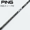 【中古】フジクラ Speeder Speeder NX BLACK ドライバー用_スリーブ付 Speeder NX BLACK 50 【ピン用】Bランク フレッ...