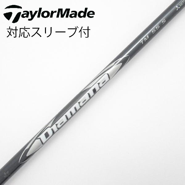 【中古】テーラーメイド　Taylor Made　純正シャフト ドライバー用_スリーブ付 Diamana Silver TM55(2025)　【テーラーメイド用】Cランク　フレックスS