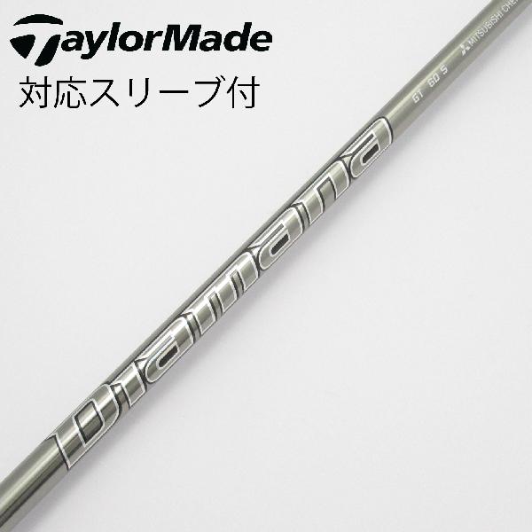 【中古】三菱ケミカル　Diamana　Diamana GT ドライバー用_スリーブ付 Diamana GT 60　【テーラーメイド用】CDランク　フレックスS