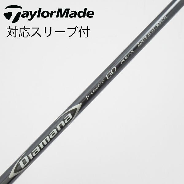 【中古】三菱ケミカル　Diamana　Diamana D-LIMITED フェアウェイウッド用_スリーブ付 Diamana D-LIMITED 60　【テーラーメイド用】Cランク　フレックスX
