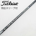 【中古】UST マミヤ UST Mamiya LIN-Q WHITE EX ドライバー用_スリーブ付 LIN-Q WHITE EX 5 【タイトリスト用】Cラン...