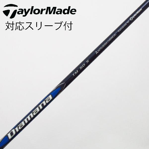 【中古】テーラーメイド　Taylor Made　純正シャフト ドライバー用_スリーブ付 Diamana Blue TM50　【テーラーメイド用】Cランク　フレックスS