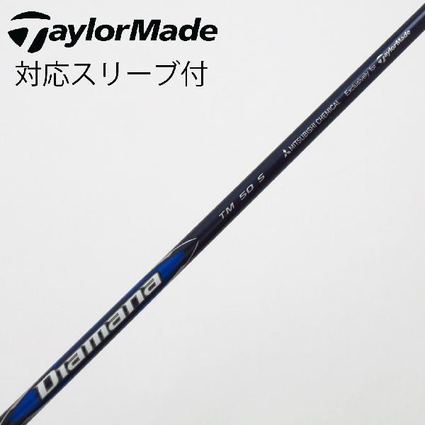 【中古】テーラーメイド　Taylor Made　純正シャフト ドライバー用_スリーブ付 Diamana Blue TM50　【テーラーメイド用】Cランク　フレックスS