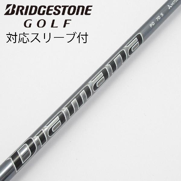【中古】三菱ケミカル　Diamana　Diamana PD ドライバー用_スリーブ付 Diamana PD 70　【ブリヂストン用】Cランク　フレックスS
