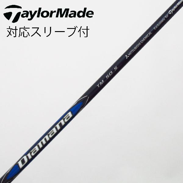 【中古】テーラーメイド　Taylor Made　純正シャフト ドライバー用_スリーブ付 Diamana Blue TM50　【テーラーメイド用】Cランク　フレックスS