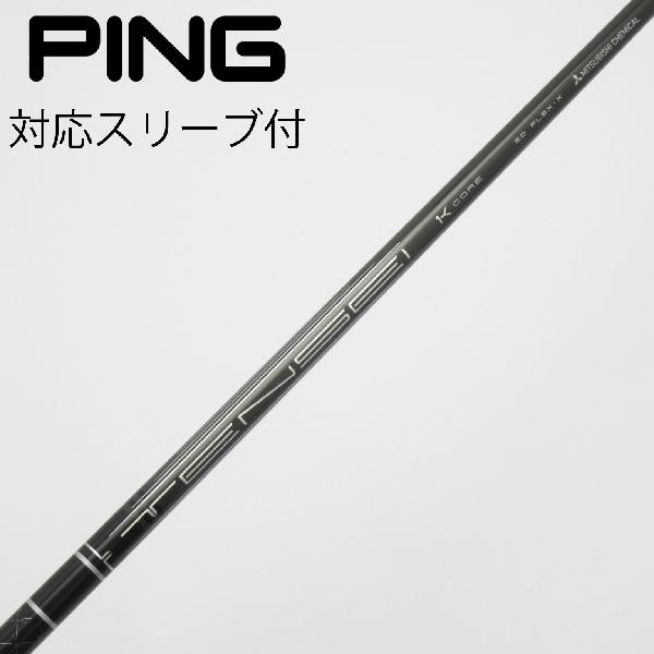【中古】三菱ケミカル　TENSEI　TENSEI Pro Black 1K Core ドライバー用_スリーブ付 TENSEI Pro Black 1K Core 50　【ピン用】Cランク　フレックスX