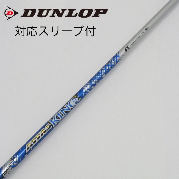 楽天市場】attas 6x(ゴルフ|スポーツ・アウトドア)の通販 楽天市場】attas 6x(ゴルフ|スポーツ・アウトドア)の通販