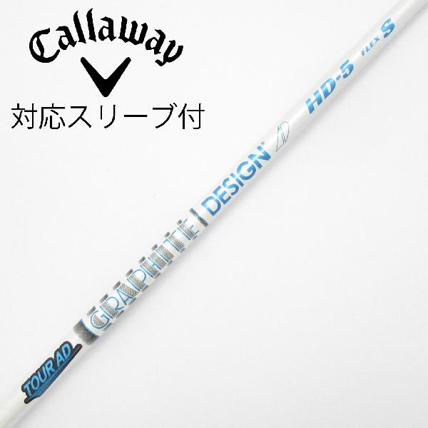 楽天市場】tour ad シャフト hd-5の通販
