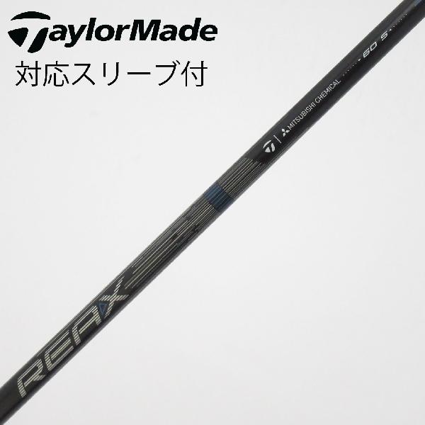 【中古】テーラーメイド　Taylor Made　テーラーメイド 純正シャフト ドライバー用_スリーブ付 REAX 60 Mid Rotation BLUE(2026)　【テーラーメイド用】Cランク　フレックスS