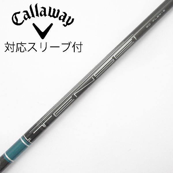 【中古】キャロウェイゴルフ　Callaway Golf　純正シャフト ドライバー用_スリーブ付 TENSEI GREEN 60 for Callaway　【キャロウェイゴルフ用】Cランク　フレックスS