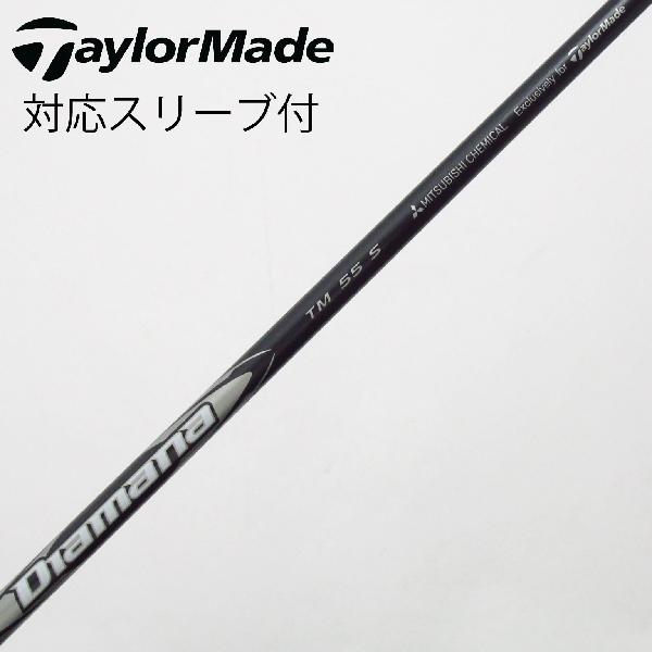 【中古】テーラーメイド　Taylor Made　テーラーメイド 純正シャフト フェアウェイウッド用_スリーブ付 Diamana Silver TM55(2025)　【テーラーメイド用】Cランク　フレックスS
