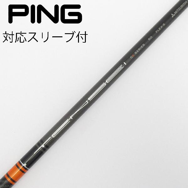 【中古】三菱ケミカル　TENSEI　TENSEI CK PRO ORANGE ドライバー用_スリーブ付 TENSEI CK PRO ORANGE 50　【ピン用】Cランク　フレックスS