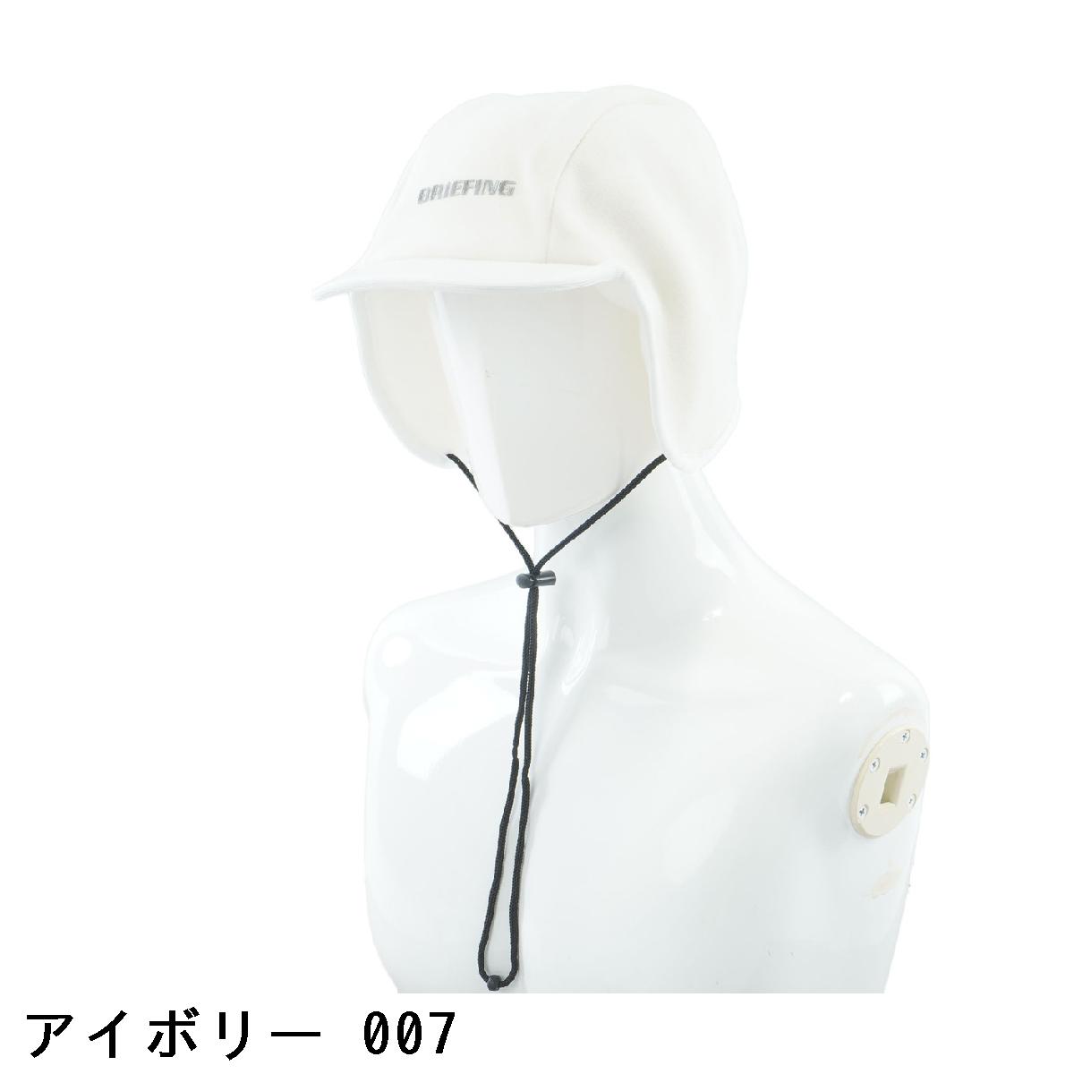 ブリーフィング　BRIEFING　ストレッチ ウーリーフライトキャップ　レディス