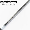 【中古】三菱ケミカル TENSEI TENSEI Pro White 1K ドライバー用_スリーブ付 TENSEI Pro White 1K 50 【コブラ用】...