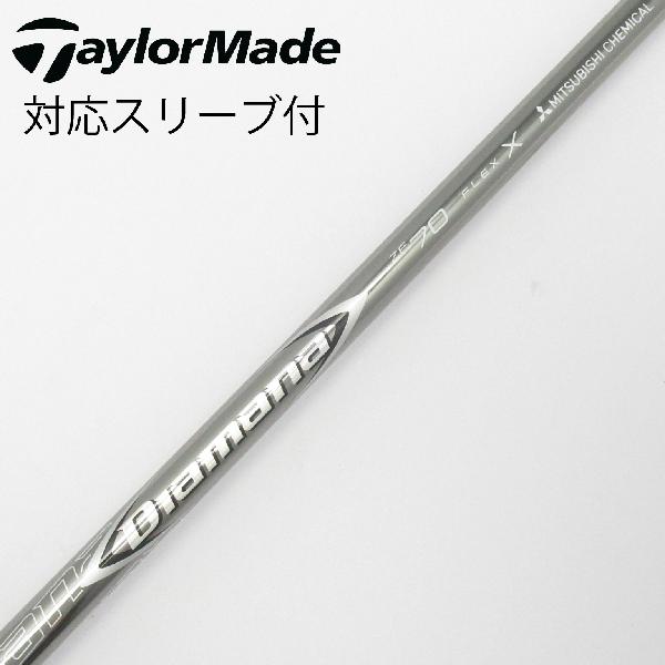 【中古】三菱ケミカル　Diamana　Diamana ZF フェアウェイウッド用_スリーブ付 Diamana ZF70　【テーラーメイド用】CDランク　フレックスX