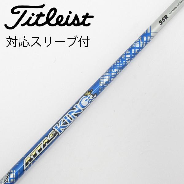 Procision - 【中古】UST マミヤ　ATTAS　ATTAS KING ドライバー用_スリーブ付 ATTAS KING 5　【タイトリスト用】Cランク　フレックスSR