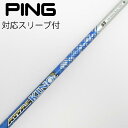 【中古】UST マミヤ ATTAS ATTAS KING ドライバー用_スリーブ付 ATTAS KING 6 【ピン用】Cランク フレックスS