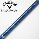 【中古】フジクラ VENTUS VENTUS BLUE(2024) ドライバー用_スリーブ付 VENTUS BLUE 5(2024) 【キャロウェイゴルフ用】C...