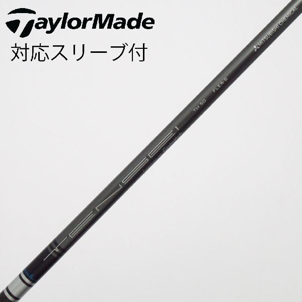 テンセイシルバーTM 70 S 5UT用 スリーブ、グリップ付きシャフト単品 楽天市場】テーラーメイド シャフト テンセイ シルバーの通販