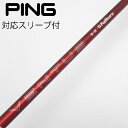 【中古】フジクラ VENTUS VENTUS RED(2024) ドライバー用_スリーブ付 VENTUS RED 5(2024) 【ピン用】Cランク フレックス...