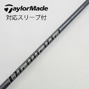 【中古】三菱ケミカル Diamana Diamana PD ドライバー用_スリーブ付 Diamana PD 50 【テーラーメイド用】Cランク フレックスS 男...