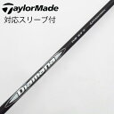 【中古】三菱ケミカル Diamana Diamana WB ドライバー用_スリーブ付 Diamana WB 63 Cランク フレックスS
