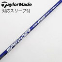 【中古】フジクラ Speeder Speeder NX VIOLET ドライバー用_スリーブ付 Speeder NX VIOLET 60 【テーラーメイド用】C...