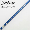 【中古】フジクラ VENTUS VENTUS BLUE(2024) ドライバー用_スリーブ付 VENTUS BLUE 6(2024) 【タイトリスト用】Cランク...