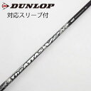 【中古】UST マミヤ ATTAS THE ATTAS V2 ドライバー用_スリーブ付 THE ATTAS V2 6 【ダンロップ用】Cランク フレックスSX
