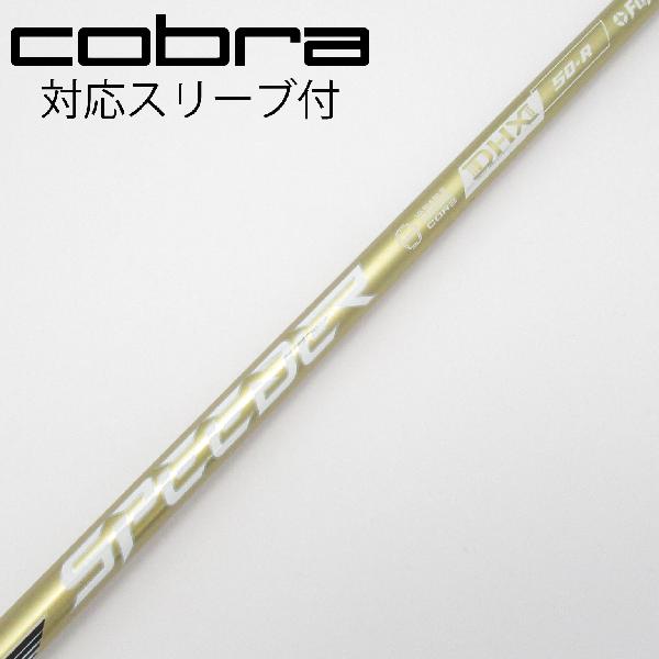 【中古】フジクラ　Speeder　SPEEDER NX GOLD フェアウェイウッド用_スリーブ付 SPEEDER NX GOLD 50　【コブラ用】Cランク　フレックスR