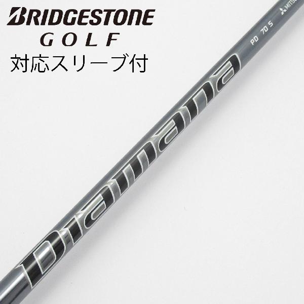【中古】三菱ケミカル　Diamana　Diamana PD ドライバー用_スリーブ付 Diamana PD 70　【ブリヂストン用】Cランク　フレックスS