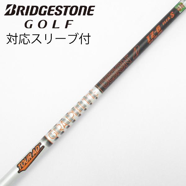 グラファイトデザイン　Tour AD　Tour AD IZ ドライバー用_スリーブ付 Tour AD IZ-6　Cランク　フレックスS