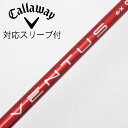 【中古】フジクラ VENTUS VENTUS RED(VELOCOREあり) ドライバー用_スリーブ付 VENTUS RED 6(VELOCOREあり) 【キャ...