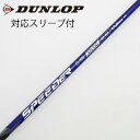 【中古】フジクラ Speeder Speeder NX VIOLET ドライバー用_スリーブ付 Speeder NX VIOLET 40 【ダンロップ用】Cラン...