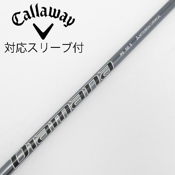 乐天商城 - 【中古】三菱ケミカル　Diamana　Diamana PD ドライバー用_スリーブ付 Diamana PD 50　【キャロウェイゴルフ用】Cランク　フレックスS
