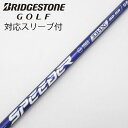 【中古】フジクラ Speeder Speeder NX VIOLET ドライバー用_スリーブ付 Speeder NX VIOLET 60 【ブリヂストン用】CD...
