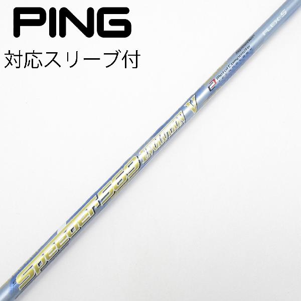 楽天市場】speeder 569 evolution vの通販