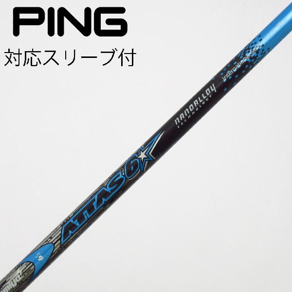 【中古】UST マミヤ　ATTAS　ATTAS 6☆ ドライバー用_スリーブ付 ATTAS 6☆ 6　【ピン用】Cランク　フレックスS