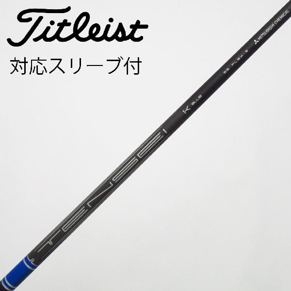 タイトリスト TENSEI 1K BLUE RIP 55 driver