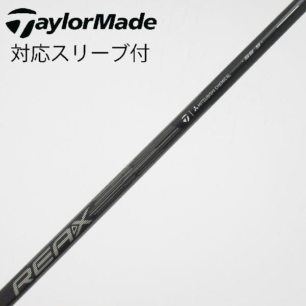 【中古】テーラーメイド　Taylor Made　テーラーメイド 純正シャフト フェアウェイウッド用_スリーブ付 REAX 55(2026)　【テーラーメイド用】Cランク　フレックスS