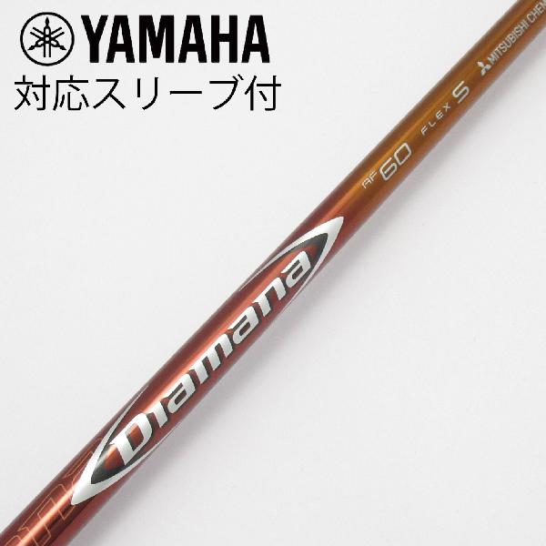 【中古】三菱ケミカル　Diamana　Diamana RF ドライバー用_スリーブ付 Diamana RF60　【ヤマハ用】Cランク　フレックスS