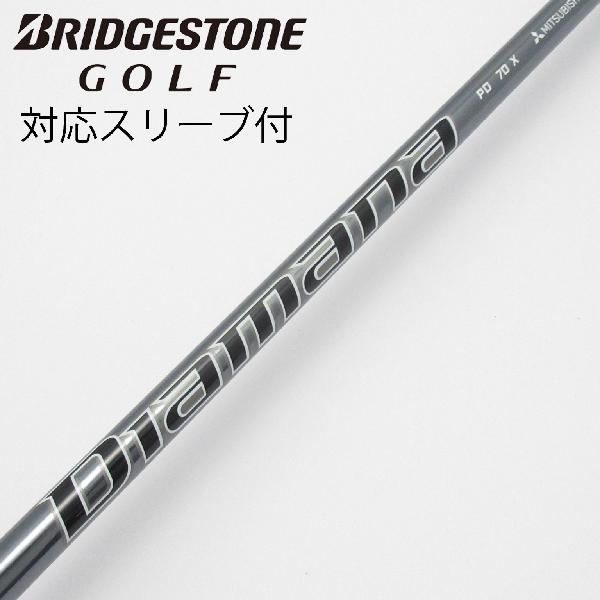 【中古】三菱ケミカル　Diamana　Diamana PD ドライバー用_スリーブ付 Diamana PD 70　【ブリヂストン用】Cランク　フレックスX