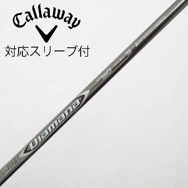 【中古】三菱ケミカル　Diamana　Diamana ZF ドライバー用_スリーブ付 Diamana ZF50　【キャロウェイゴルフ用】Cランク　フレックスS