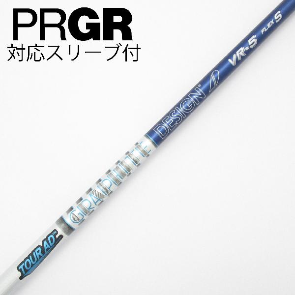 【中古】グラファイトデザイン　Tour AD　Tour AD VR ドライバー用_スリーブ付 Tour AD VR-5　【プロギア用】Cランク　フレックスS