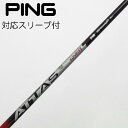 【中古】UST マミヤ ATTAS ATTAS RX SUNRISE RED ATTAS RX SUNRISE RED 5 Cランク フレックスSR