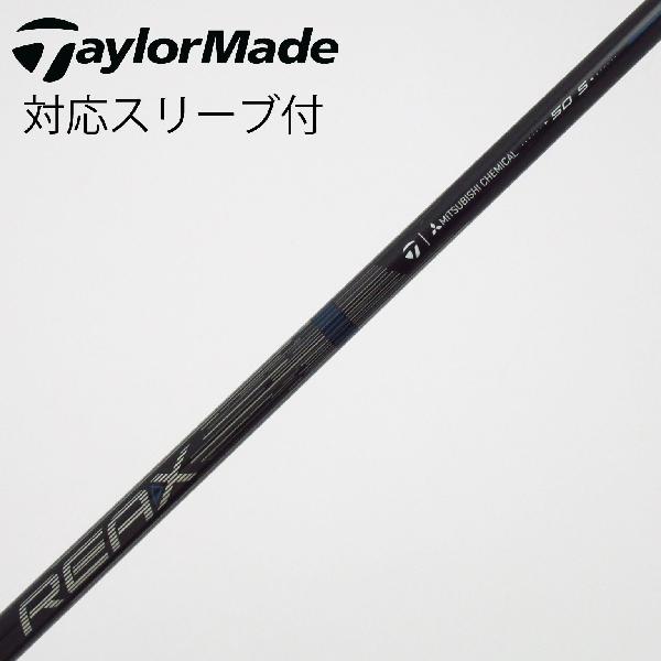 【中古】テーラーメイド　Taylor Made　テーラーメイド 純正シャフト ドライバー用_スリーブ付 REAX 50 Mid Rotation BLUE(2026)　【テーラーメイド用】Cランク　フレックスS