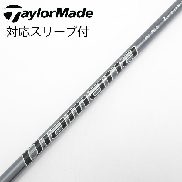 【中古】三菱ケミカル　Diamana　Diamana PD ドライバー用_スリーブ付 Diamana PD 60　【テーラーメイド用】Cランク　フレックスS