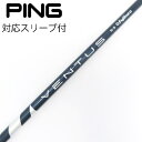 【中古】フジクラ VENTUS VENTUS BLUE(VELOCOREあり) ドライバー用_スリーブ付 VENTUS BLUE 5(VELOCOREあり) 【...