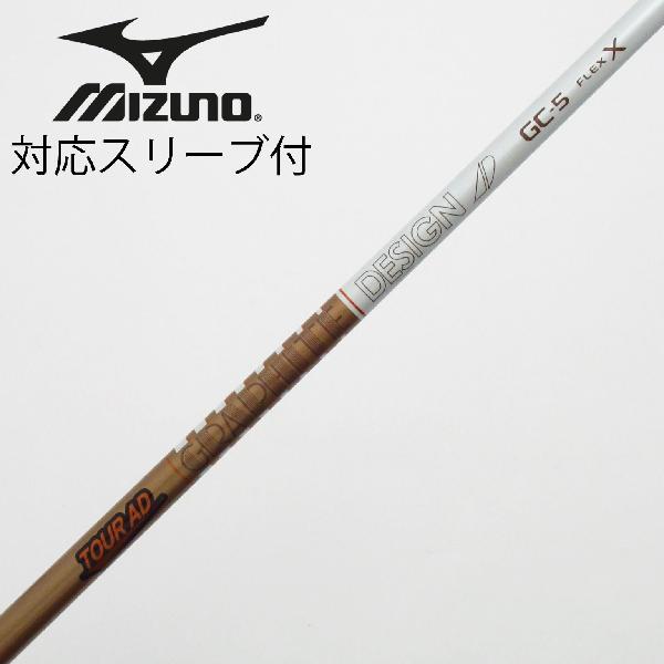 【中古】グラファイトデザイン　Tour AD　Tour AD GC ドライバー用_スリーブ付 Tour AD GC-5　【ミズノ用】Cランク　フレックスX